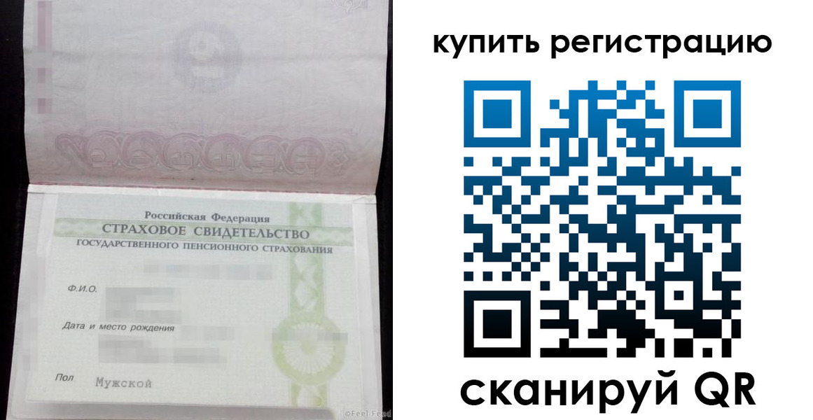 временная регистрация законно в Сызрани