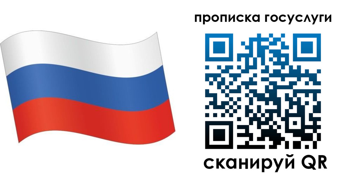 прописка для школы в Сызрани