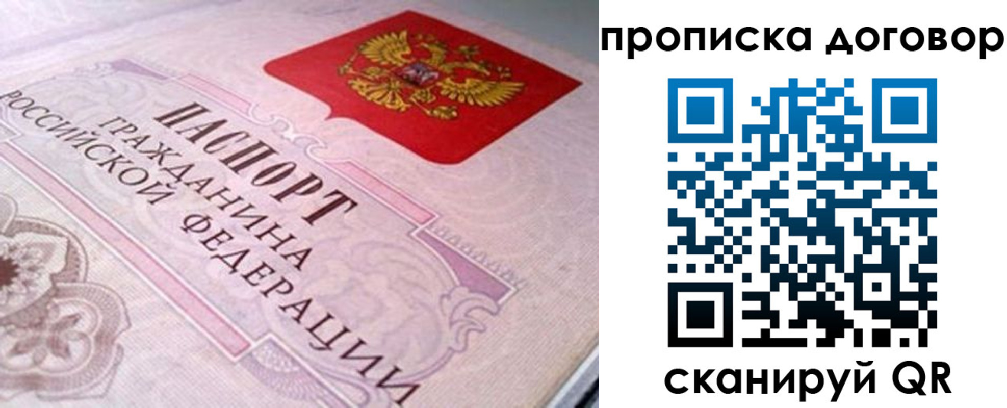 временная регистрация в Сызрани
