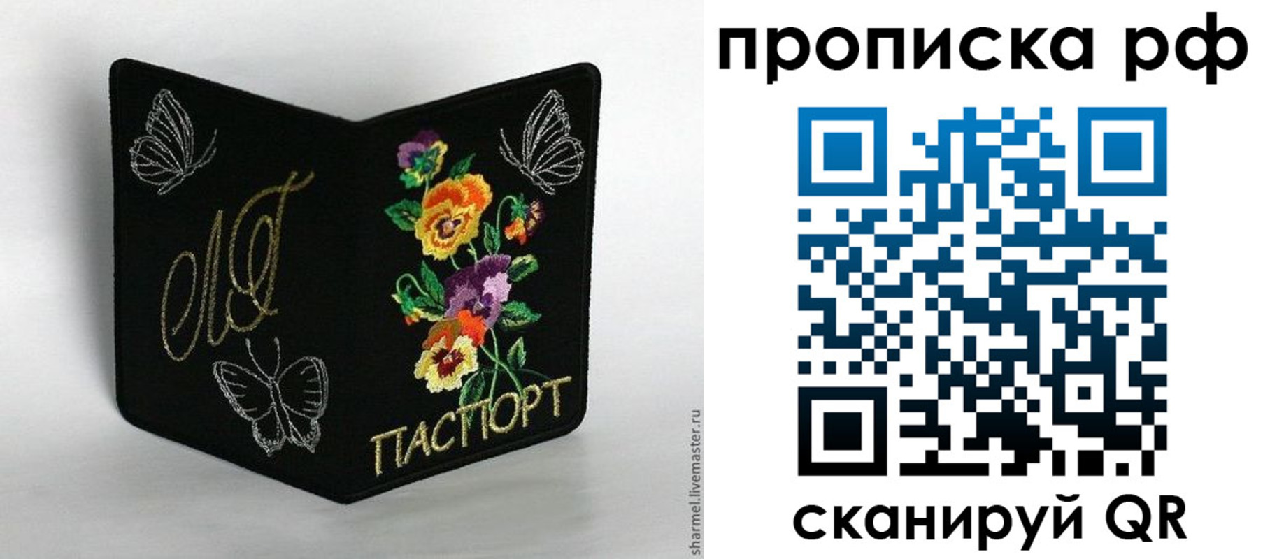 миграционный учет в Сызрани
