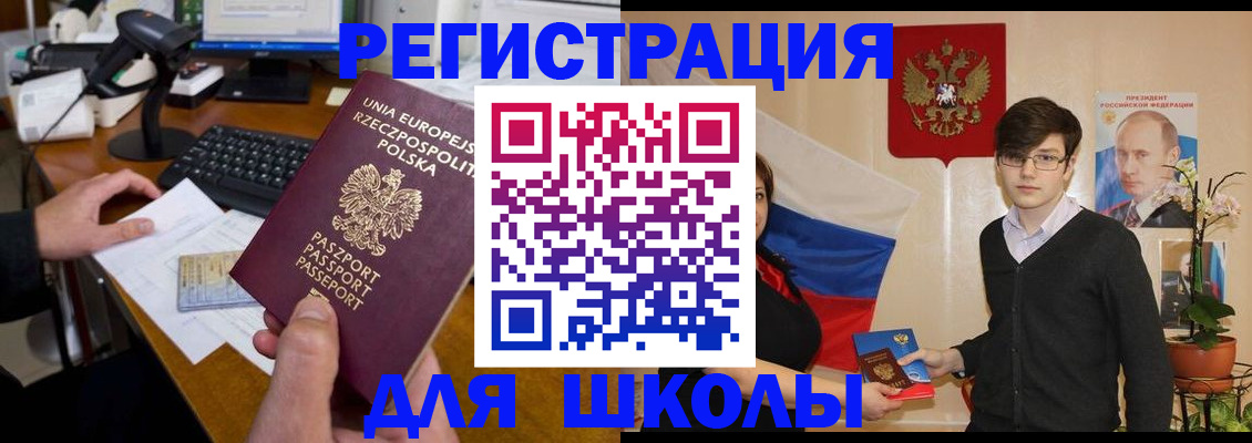 временная регистрация в Сызрани