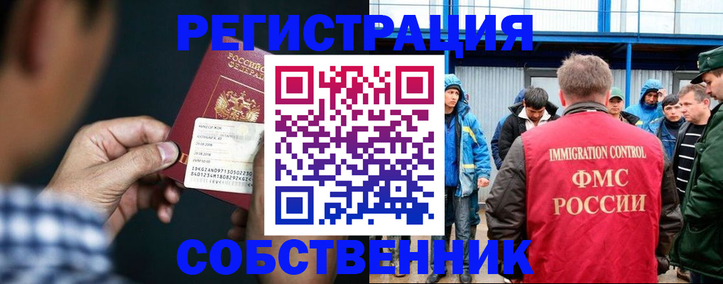 миграционный учет в Сызрани