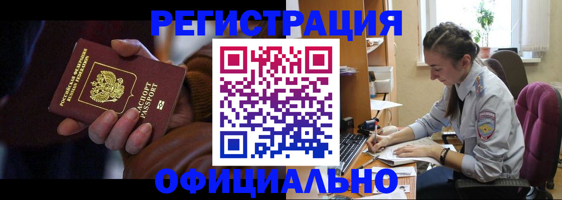 прописка штамп в Сызрани