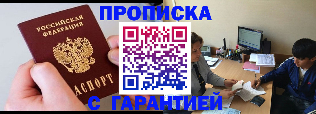 временная регистрация законно в Сызрани