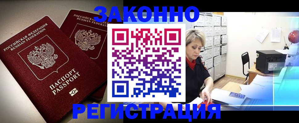 прописка паспорт в Сызрани