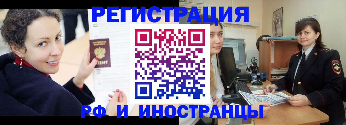 временная регистрация госуслуги в Сызрани