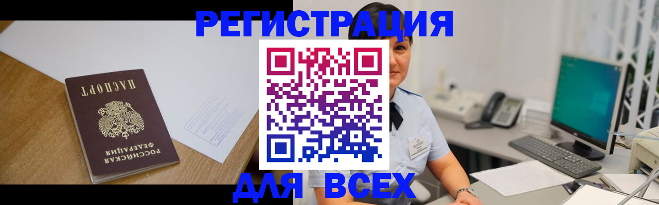 прописка в квартире в Сызрани