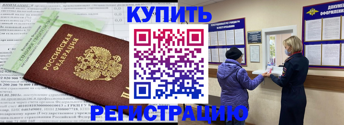 временная регистрация в квартире в Сызрани