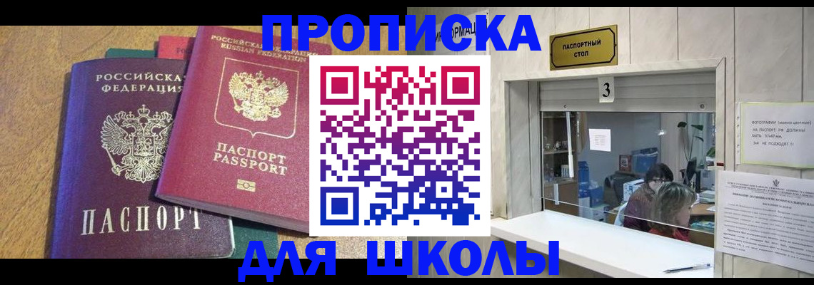 прописка регистрация в Сызрани