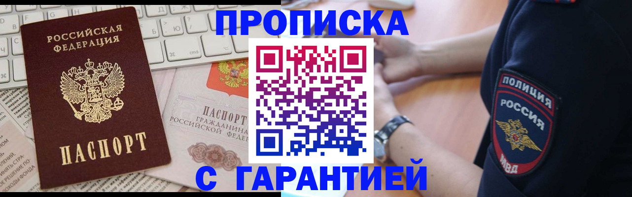 временная регистрация в Сызрани