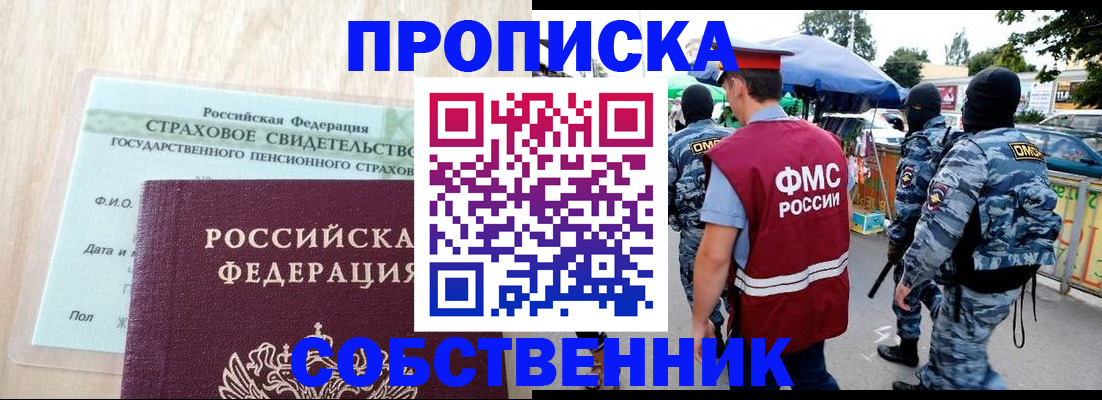 временная регистрация законно в Сызрани
